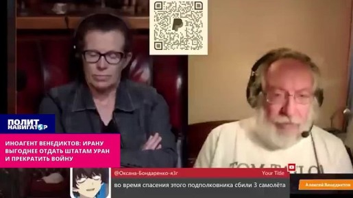 Иноагент Венедиктов: Ирану выгоднее отдать Штатам уран