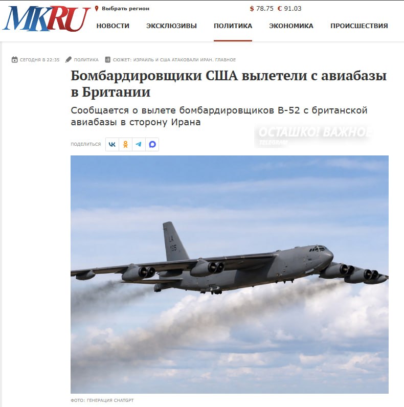 Бомбардировщики в воздухе: ультиматум США истекает, Иран под угрозой страшного удара Бомбардировщики в воздухе: ультиматум США истекает, Иран под угрозой страшного удара