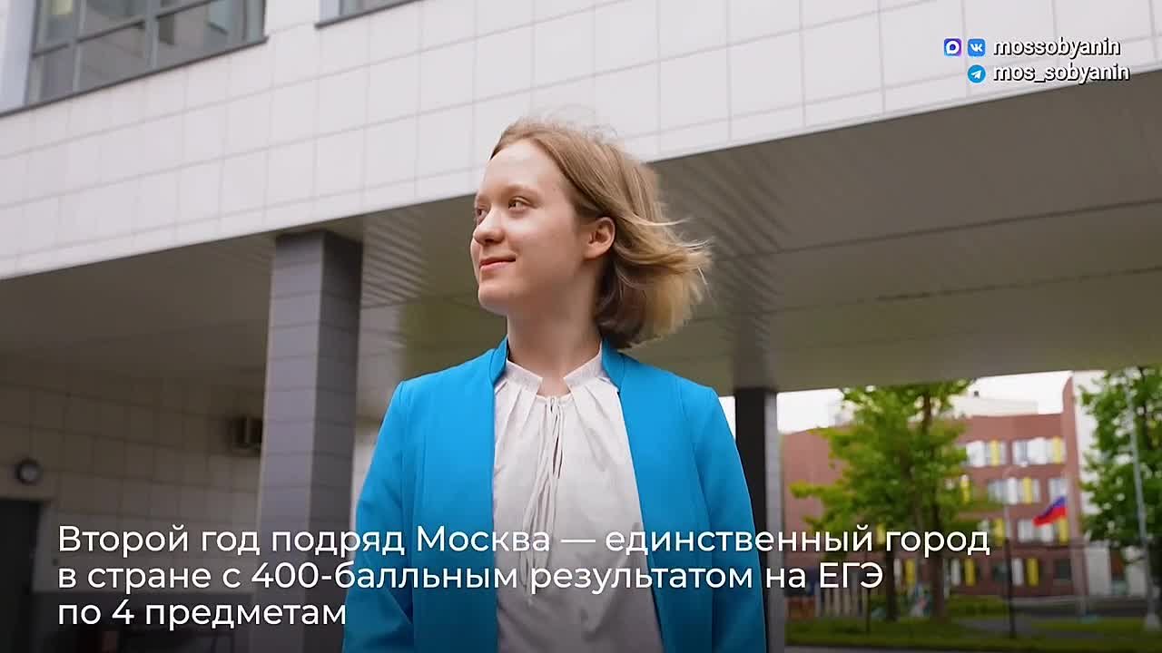 Сергей Собянин: Утвердили приоритетные планы развития московского образования на 2026 год