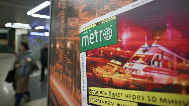 Московский метрополитен стал единственным владельцем АО «Газета Метро», следует из пояснительной записки к бухгалтерской отчетности этого юрлица по РСБУ за 2025 г