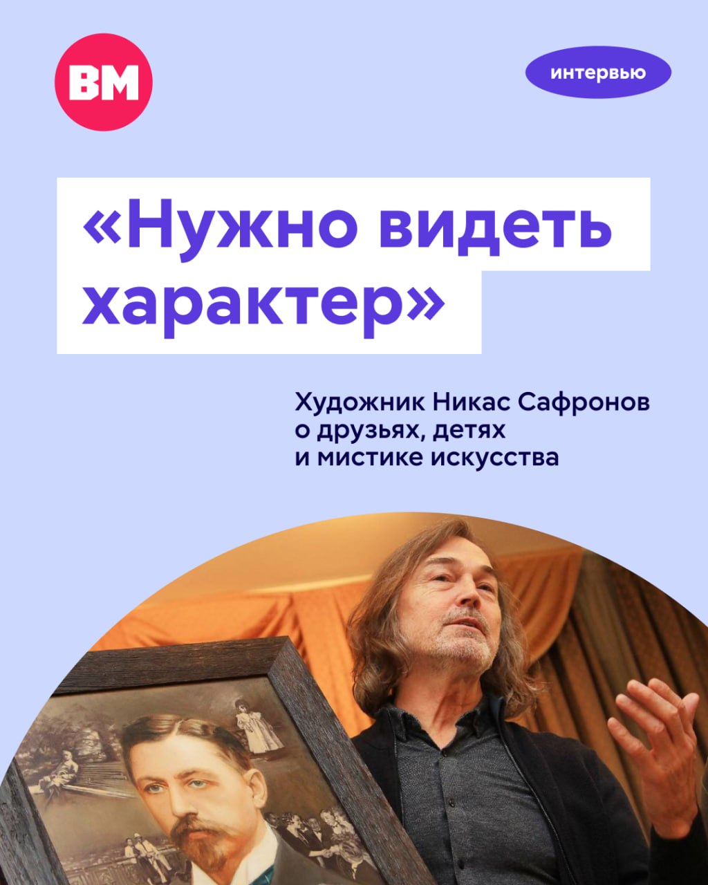 Он писал портреты Владимира Путина, Дональда Трампа, Софи Лорен