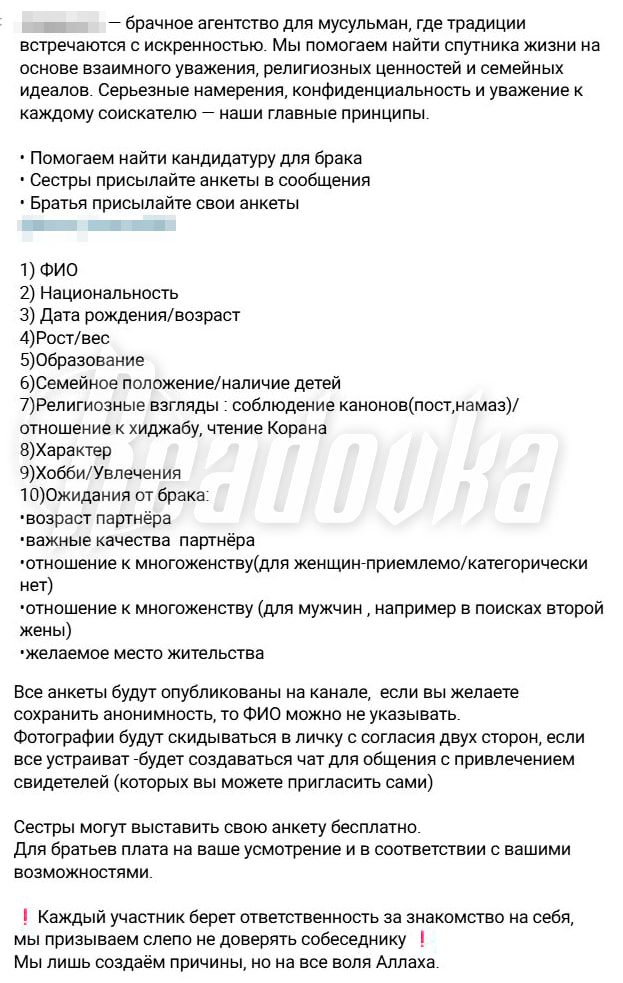 Брачное агентство для мусульман, экзаменующие кандидатов на знание Корана, открылось в Тюмени Брачное агентство для мусульман, экзаменующие кандидатов на знание Корана, открылось в Тюмени