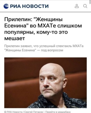 Захар Прилепин: Из интервью для «РИА Новостей»;