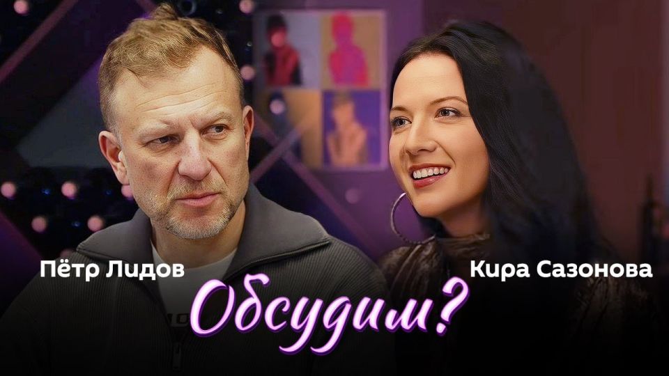 "�������?" � �������� ����������� ����, �������-��������������� ����� ��������� � ������ ������� � � 19:05 � ����� ����� Sputnik