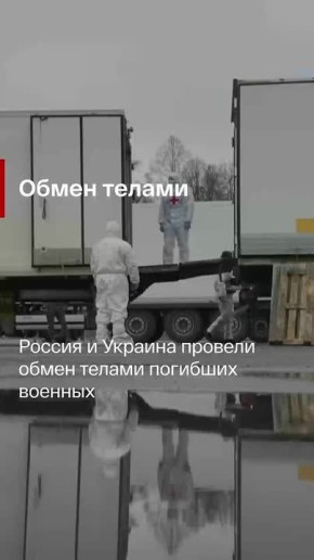 Главные новости за день:. Владимир Путин объявил пасхальное перемирие Путин на встрече с Григоренко поручил доработать механизм возмещения ущерба пострадавшим от мошенников Россия и Украина провели обмен телами погибших...