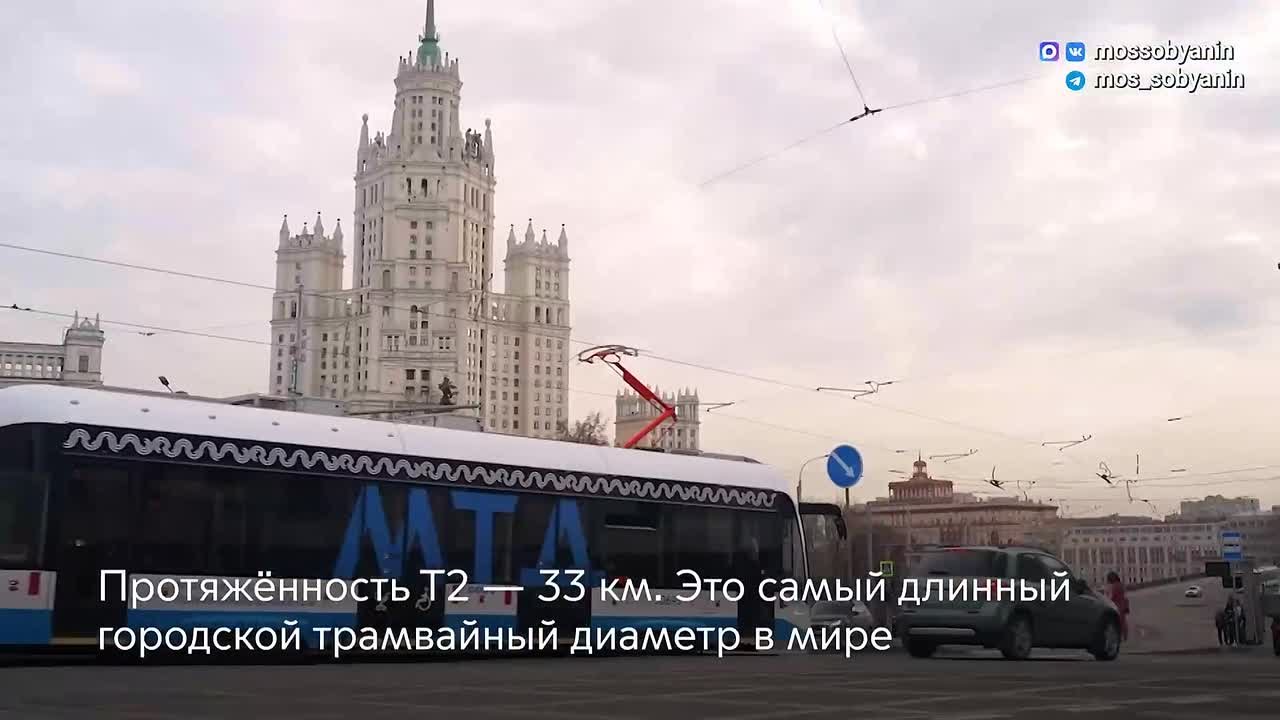 Собянин открыл второй Московский трамвайный диаметр Т2 "Новогиреево — Чертановская"