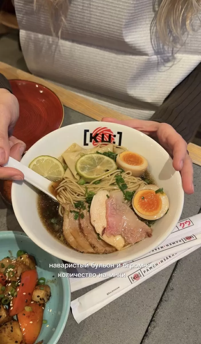 Рамен с видом на МИД: как KU превращает вечер в гастрономический опыт