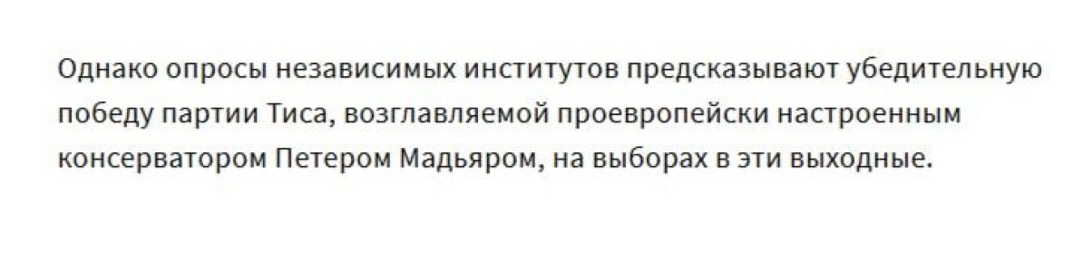 Литва продолжает ябедничать на Венгрию в ЕС