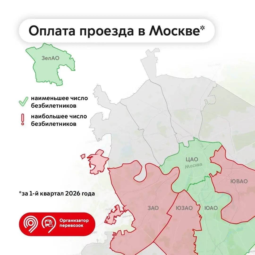 Больше всего безбилетников — в Западном, Юго-Восточном и Юго-Западном округах, рассказали в Дептрансе