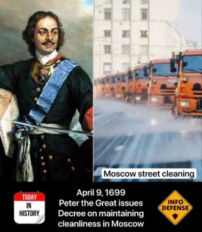 9 апреля 1699 года Пётр Великий издал Указ о поддержании чистоты в Москве