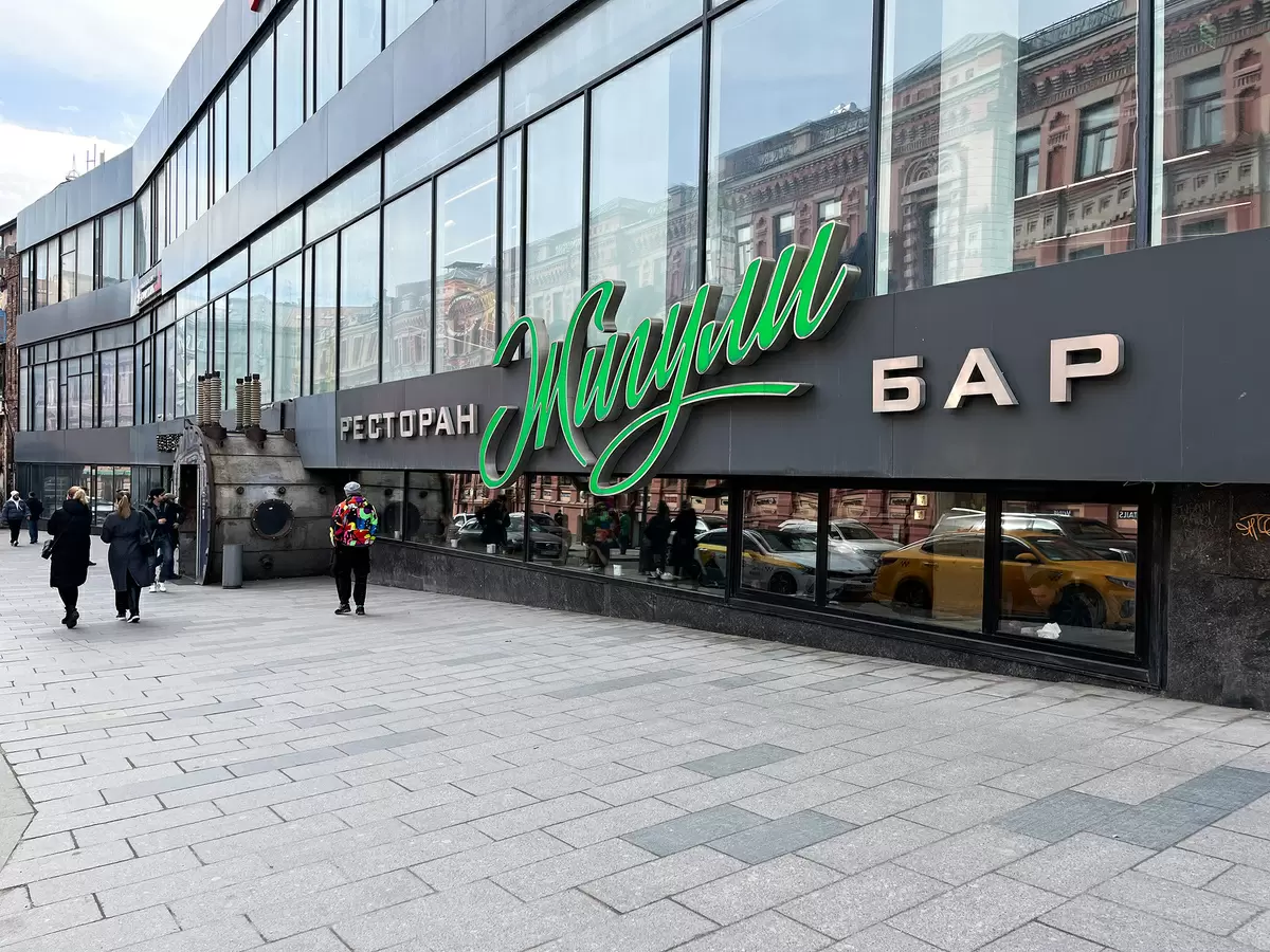 Кафе «Жигули»: Как за пять лет изменился культовый бар на Арбате