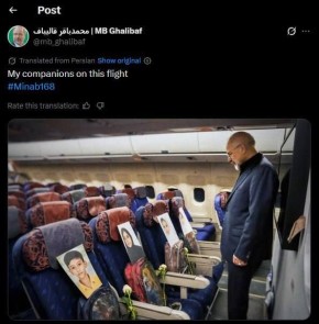 Олег Царёв: Иранская делегация под официальным названием «Минаб 168» прибыла в Исламабад в ночь на 11 апреля