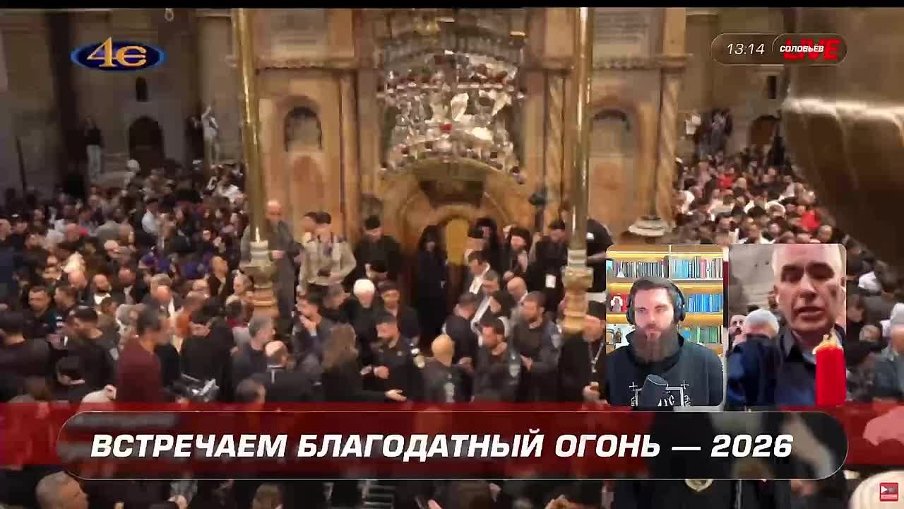 Роман Голованов: Прямое включение из храма Гроба Господня