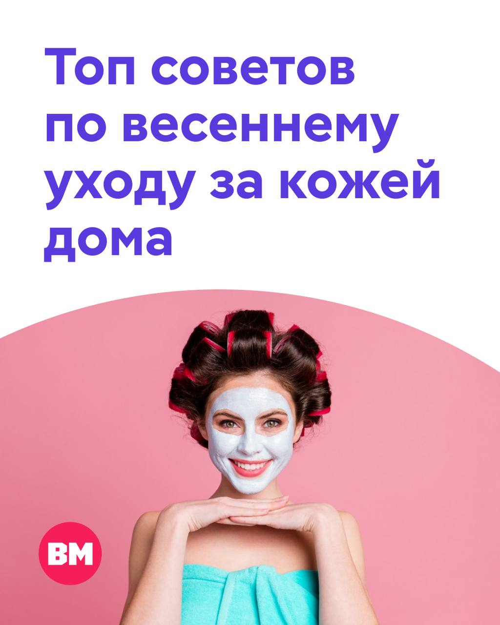 Врачи предупреждают: весеннее солнце может быть стрессом для кожи