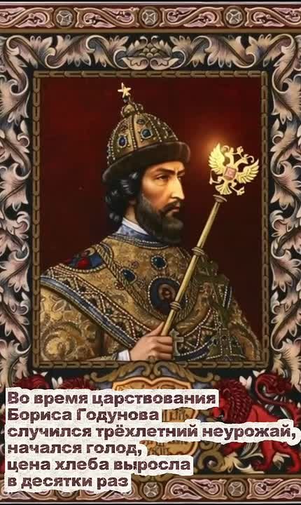 Михаил Фёдорович Романов: как создавалась система госзапасов России