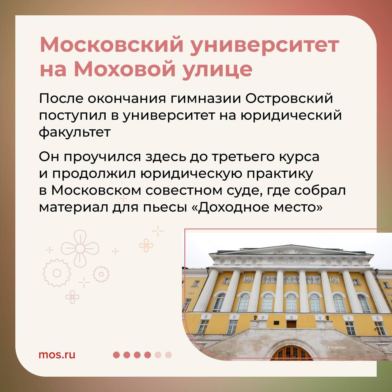 12 апреля — день рождения русского писателя Александра Николаевича Островского 12 апреля — день рождения русского писателя Александра Николаевича Островского