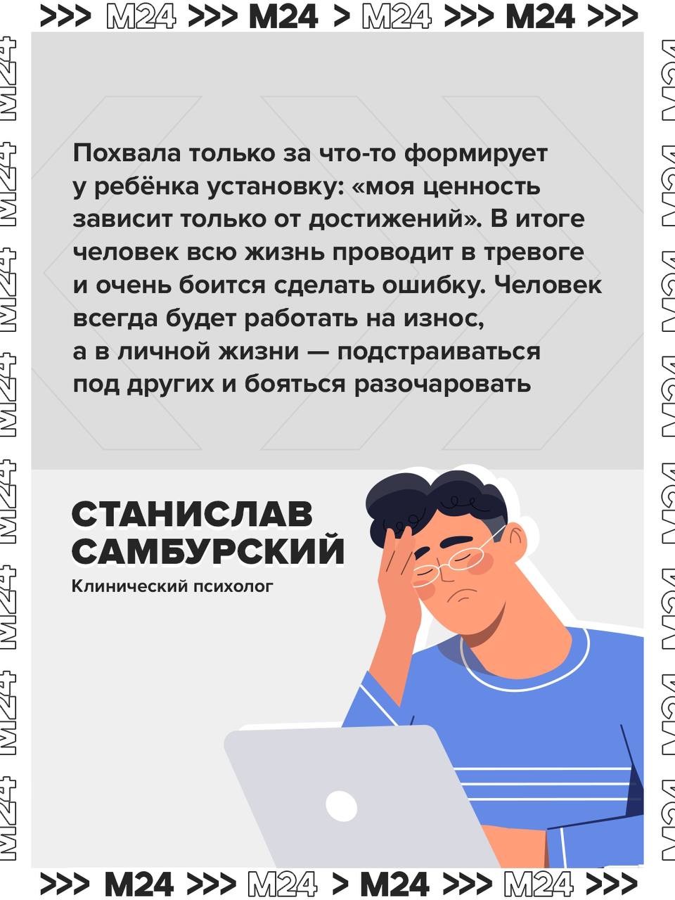 Хвалить ребёнка только за достижения — значит обречь его на проблемы в карьере и сложности в личной жизни Хвалить ребёнка только за достижения — значит обречь его на проблемы в карьере и сложности в личной жизни