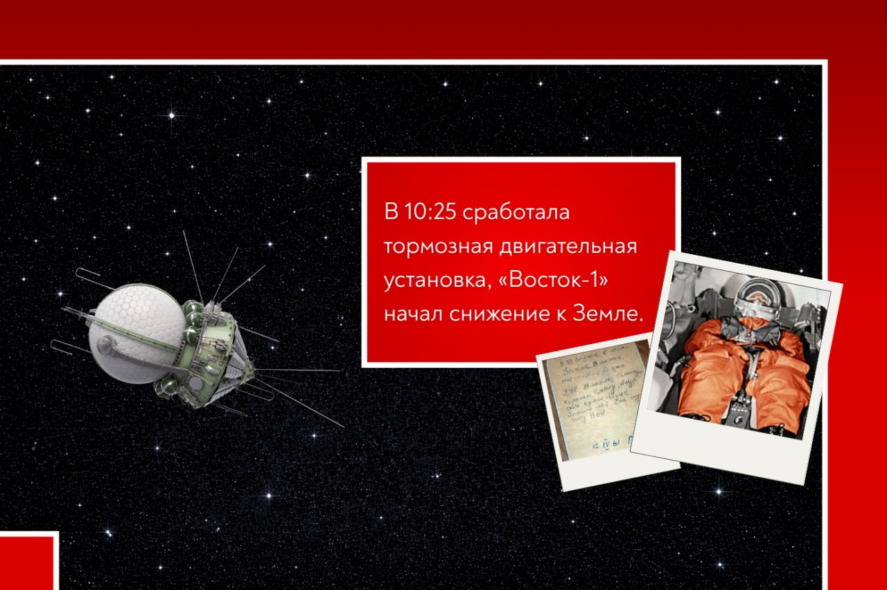 Сегодня исполняется 65 лет первому полёту человека в космос! Им стал наш космонавт, выдающийся советский гражданин Юрий Алексеевич Гагарин Сегодня исполняется 65 лет первому полёту человека в космос! Им стал наш космонавт, выдающийся советский гражданин Юрий Алексеевич Гагарин