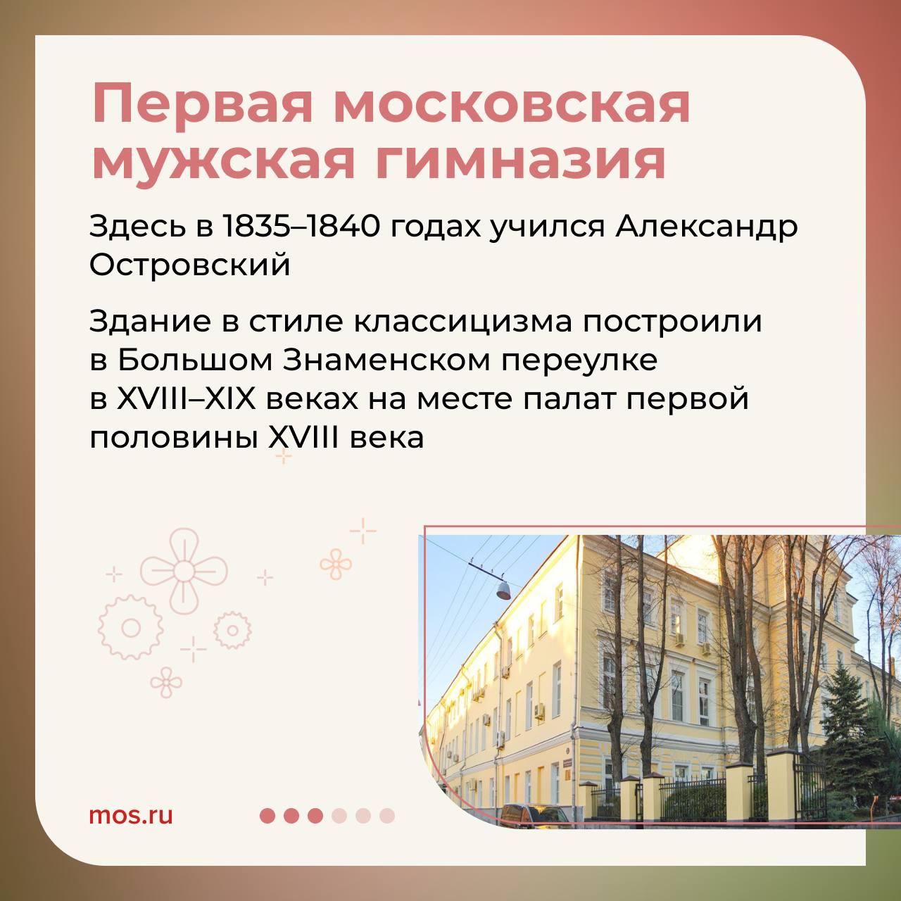 12 апреля — день рождения русского писателя Александра Николаевича Островского 12 апреля — день рождения русского писателя Александра Николаевича Островского