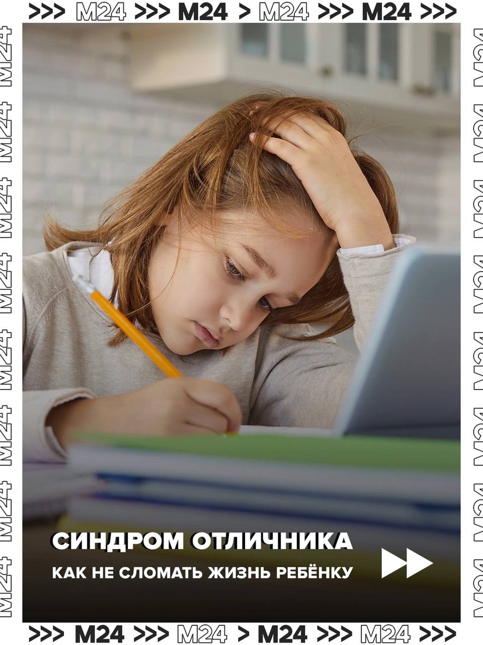 Хвалить ребёнка только за достижения — значит обречь его на проблемы в карьере и сложности в личной жизни