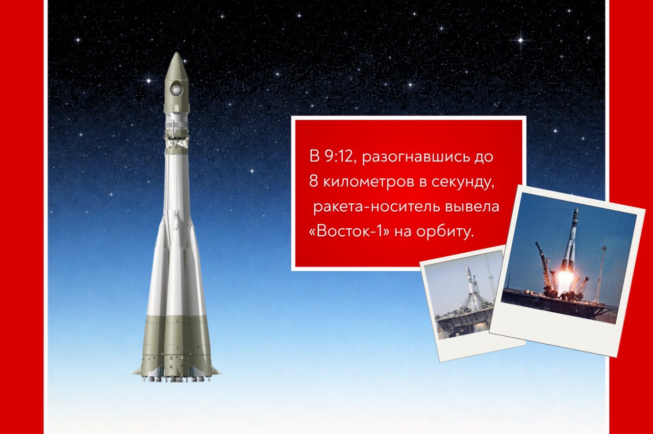 Сегодня исполняется 65 лет первому полёту человека в космос! Им стал наш космонавт, выдающийся советский гражданин Юрий Алексеевич Гагарин Сегодня исполняется 65 лет первому полёту человека в космос! Им стал наш космонавт, выдающийся советский гражданин Юрий Алексеевич Гагарин