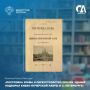 Сегодня в рубрике #КнижнаяПолка_Минстрой — редкое архитектурное издание начала XX века, посвящённое строительству подворья Киево-Печерской лавры в Санкт-Петербурге