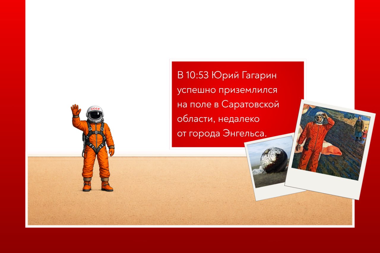 Сегодня исполняется 65 лет первому полёту человека в космос! Им стал наш космонавт, выдающийся советский гражданин Юрий Алексеевич Гагарин Сегодня исполняется 65 лет первому полёту человека в космос! Им стал наш космонавт, выдающийся советский гражданин Юрий Алексеевич Гагарин