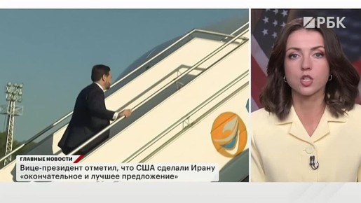 Главные новости — в утреннем выпуске на телеканале РБК: