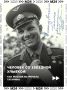 С околоземной орбиты — в сердце столицы: через два дня после мирового подвига в московском аэропорту приземлился самолёт с Юрием Гагариным