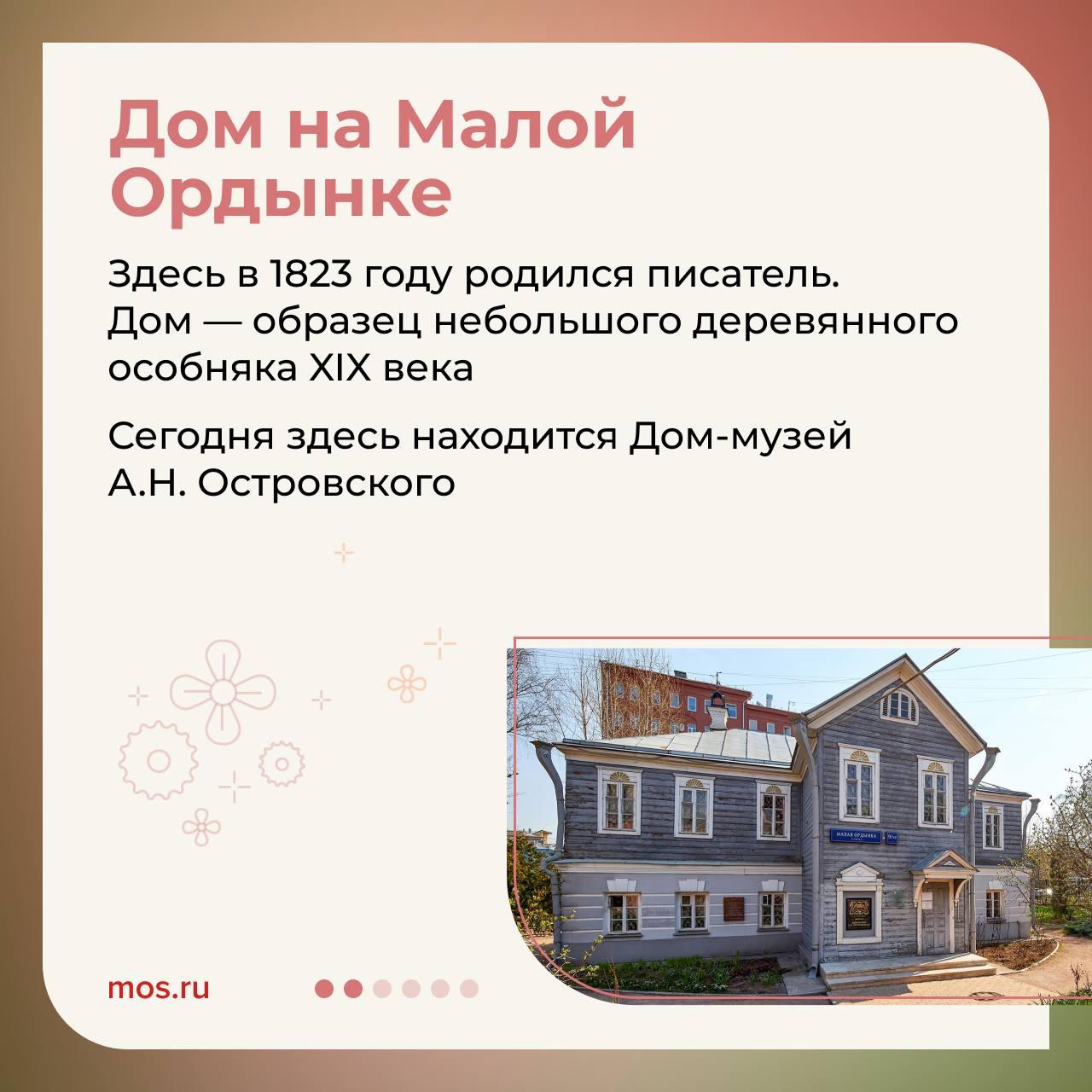 12 апреля — день рождения русского писателя Александра Николаевича Островского 12 апреля — день рождения русского писателя Александра Николаевича Островского