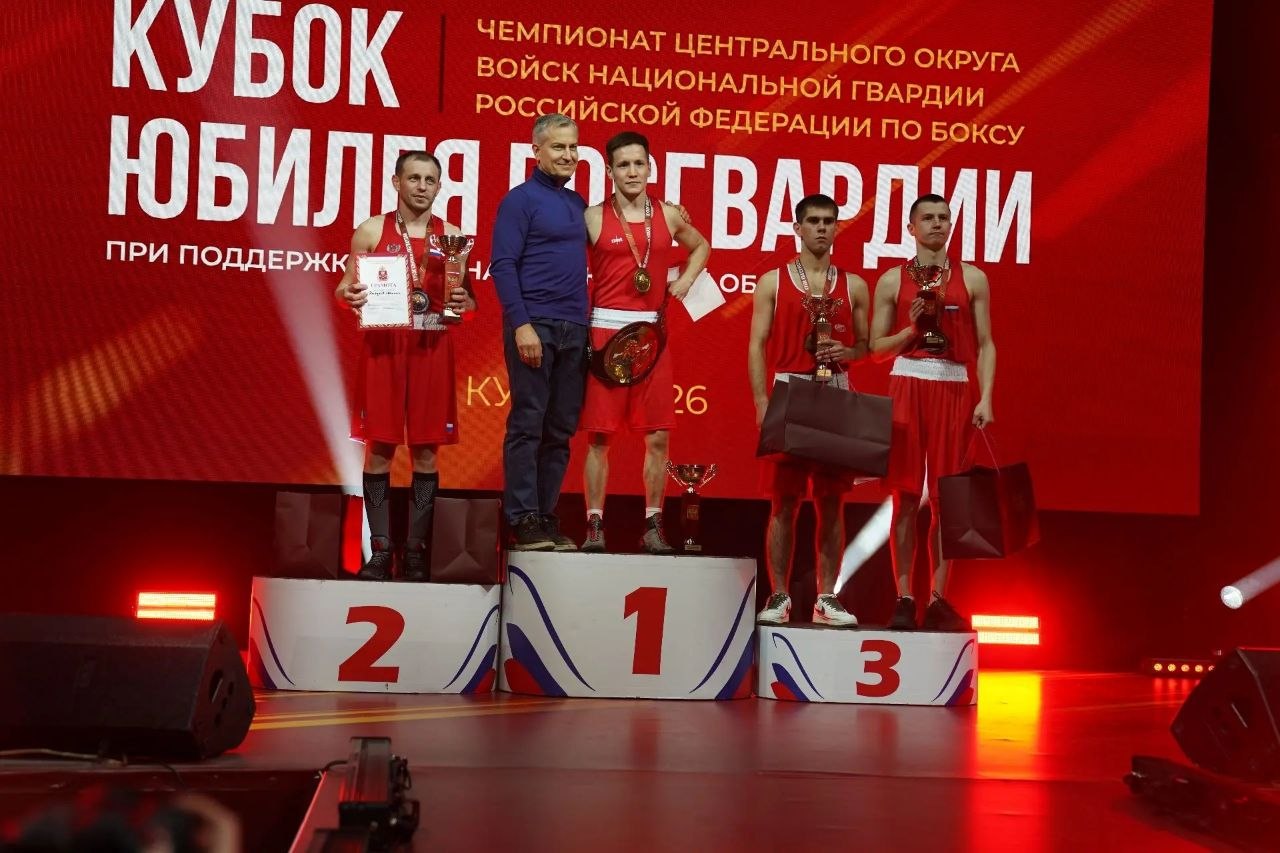 В Курске определены победители чемпионата Центрального округа Росгвардии по боксу «Кубок юбилея Росгвардии» В Курске определены победители чемпионата Центрального округа Росгвардии по боксу «Кубок юбилея Росгвардии»