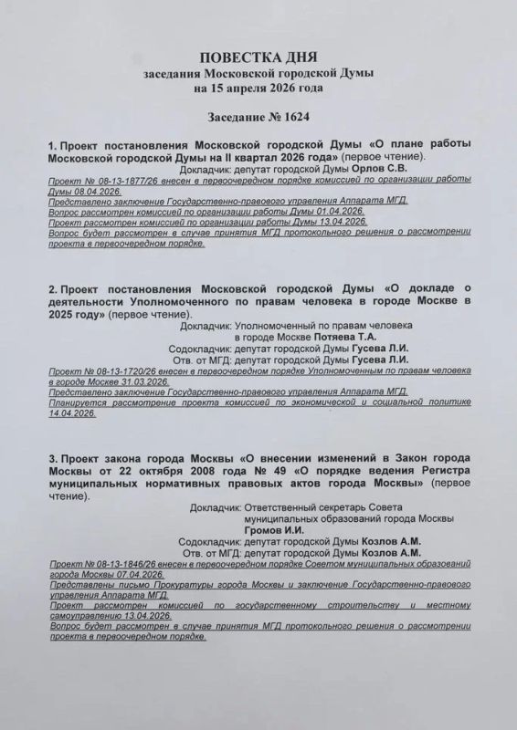 ������� ����������: � �����, 15 ������, �������� ��������� ��������� ����������