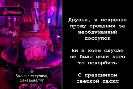 Москвичка сделала из кулича кальян — ей грозит один год тюрьмы