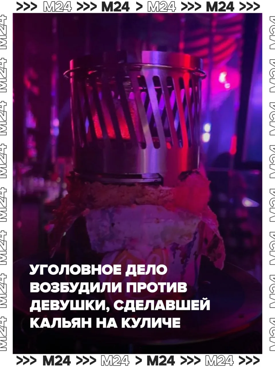 Девушка сняла на видео, как делает кальян из пасхального кулича и оставила провокационный комментарий про Иисуса Христа