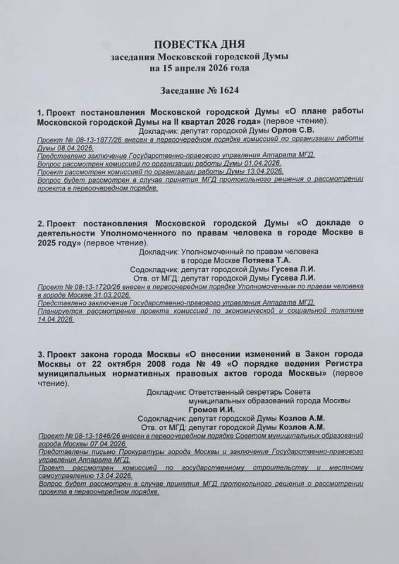 ������� ����������: � �����, 15 ������, �������� ��������� ��������� ����������