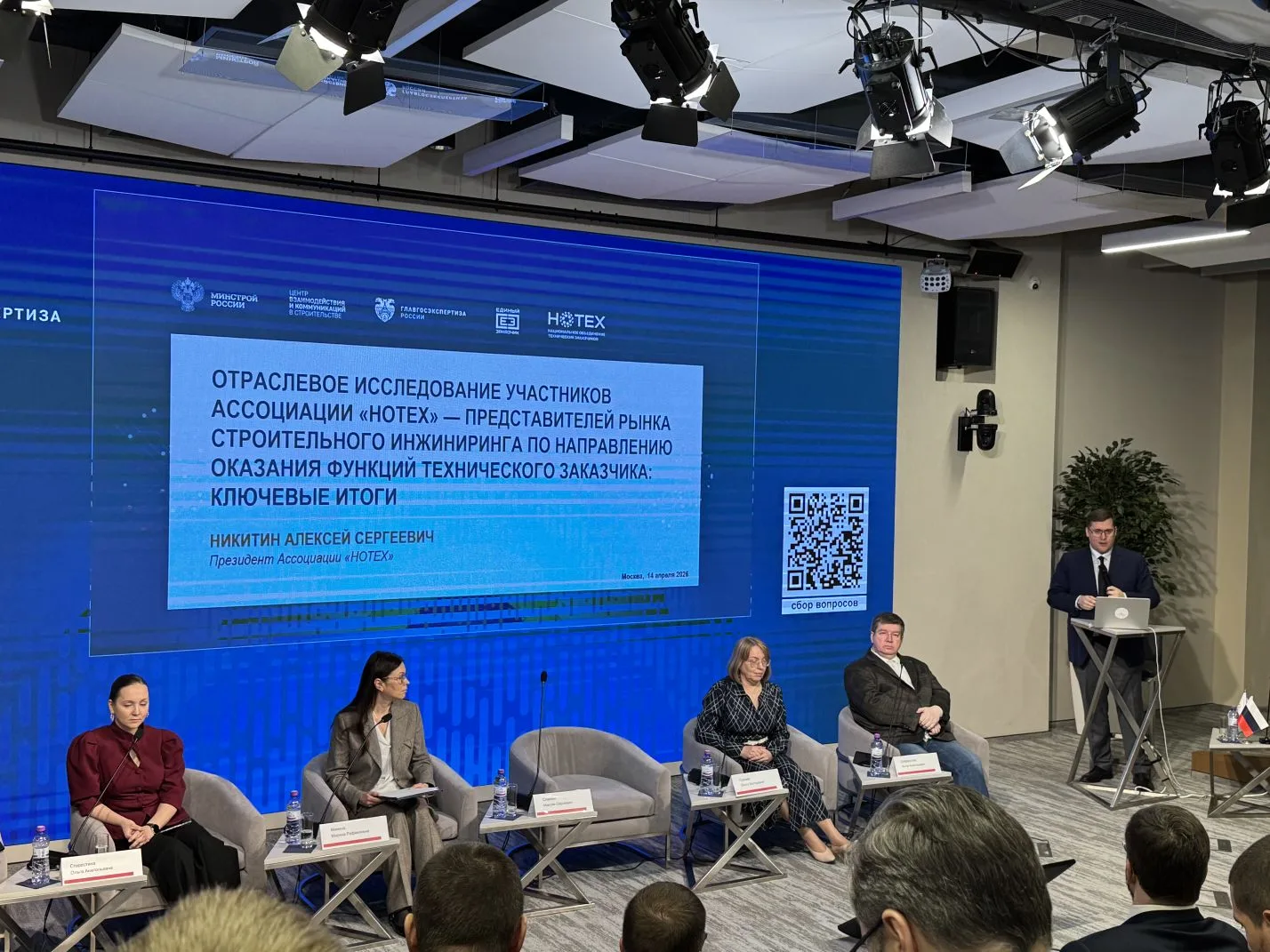 В Москве стартовал форум «Лучшие практики в управлении строительными проектами в государственной сфере» В Москве стартовал форум «Лучшие практики в управлении строительными проектами в государственной сфере»