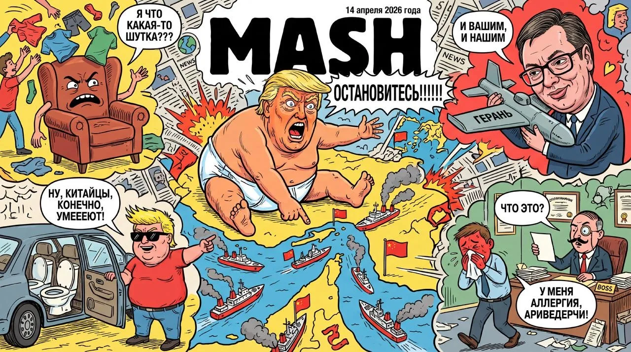 Вторничный Mash-дайджест подъехал — рассказываем о главном за день