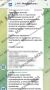 Осторожно: мошенники рассылают фейки от имени Мосводоканала