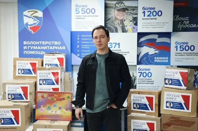 Депутат Мосгордумы Родион Газманов (фракция партии «Единая Россия») принял участие в комплектовании гуманитарного груза для жителей Донбасса