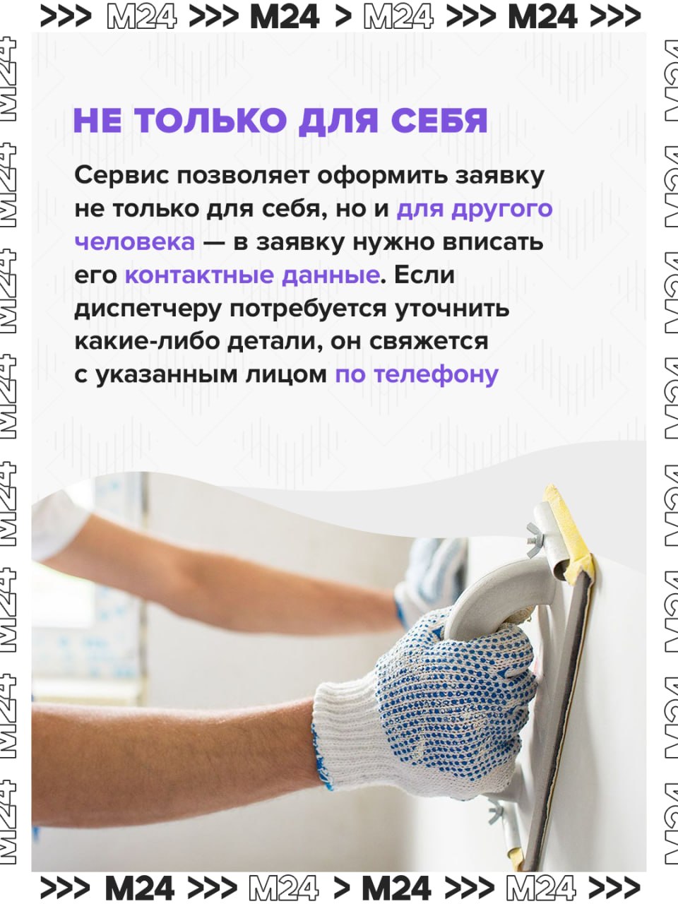 От лампочки в подъезде до ремонта сантехники: за пять лет москвичи более 1,4 миллиона раз воспользовались сервисом «Вызов мастера» От лампочки в подъезде до ремонта сантехники: за пять лет москвичи более 1,4 миллиона раз воспользовались сервисом «Вызов мастера»