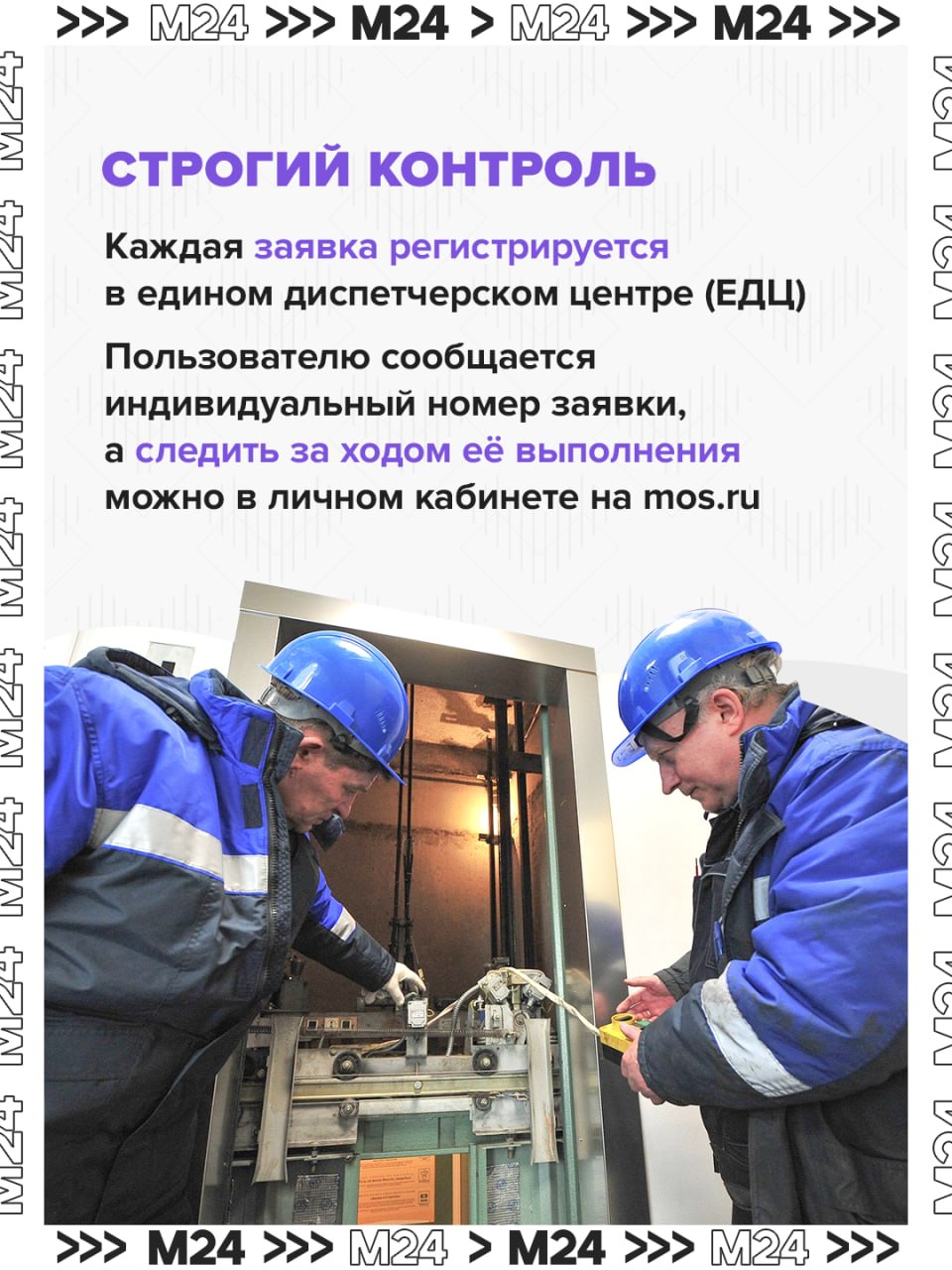 От лампочки в подъезде до ремонта сантехники: за пять лет москвичи более 1,4 миллиона раз воспользовались сервисом «Вызов мастера» От лампочки в подъезде до ремонта сантехники: за пять лет москвичи более 1,4 миллиона раз воспользовались сервисом «Вызов мастера»