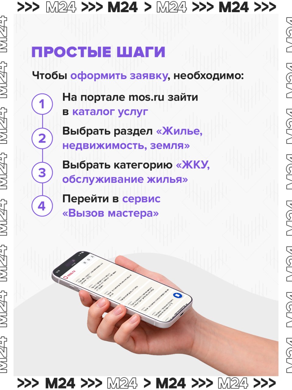 От лампочки в подъезде до ремонта сантехники: за пять лет москвичи более 1,4 миллиона раз воспользовались сервисом «Вызов мастера» От лампочки в подъезде до ремонта сантехники: за пять лет москвичи более 1,4 миллиона раз воспользовались сервисом «Вызов мастера»