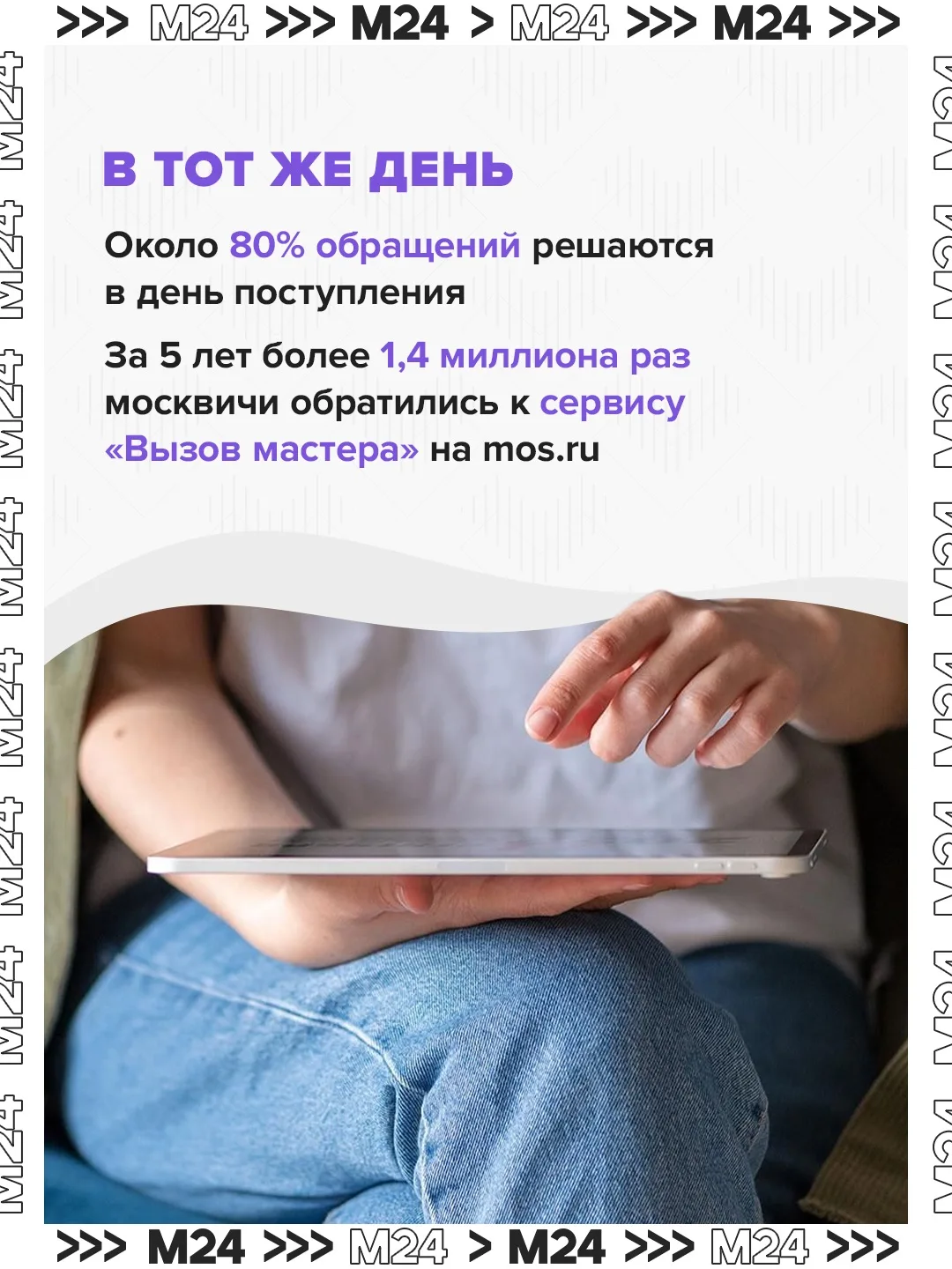 От лампочки в подъезде до ремонта сантехники: за пять лет москвичи более 1,4 миллиона раз воспользовались сервисом От лампочки в подъезде до ремонта сантехники: за пять лет москвичи более 1,4 миллиона раз воспользовались сервисом