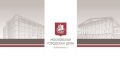 Алексей Шапошников: Стартовало очередное заседание Московской городской Думы