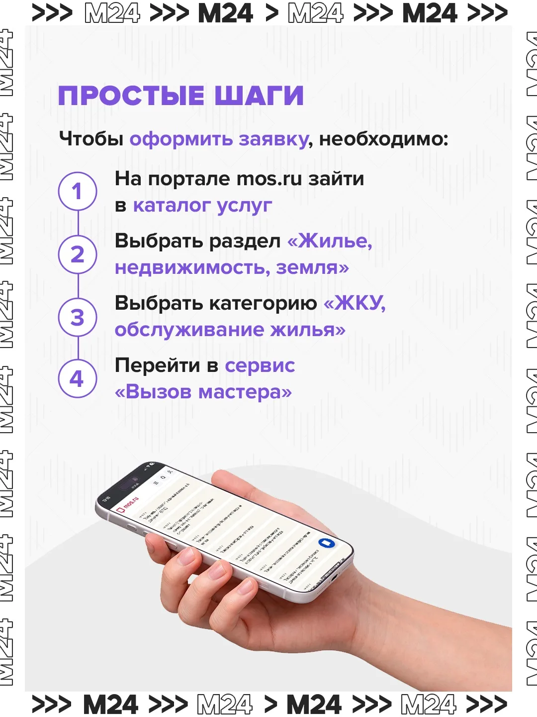 От лампочки в подъезде до ремонта сантехники: за пять лет москвичи более 1,4 миллиона раз воспользовались сервисом От лампочки в подъезде до ремонта сантехники: за пять лет москвичи более 1,4 миллиона раз воспользовались сервисом