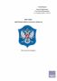 Владимир Путин утвердил герб, знамя и флаг Всероссийского казачьего общества