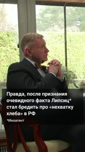 Обидевшийся на бандеровцев Липсиц* теперь убеждает их, что никаких репараций от русских они не получат