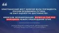 #Мнение. «По следам перемирия» Заведующий кафедрой Дипакадемии МГИМО МИД России О.Г.Карпович Пасхальное перемирие на Украине ожидаемо уступило место возобновлению военных действий