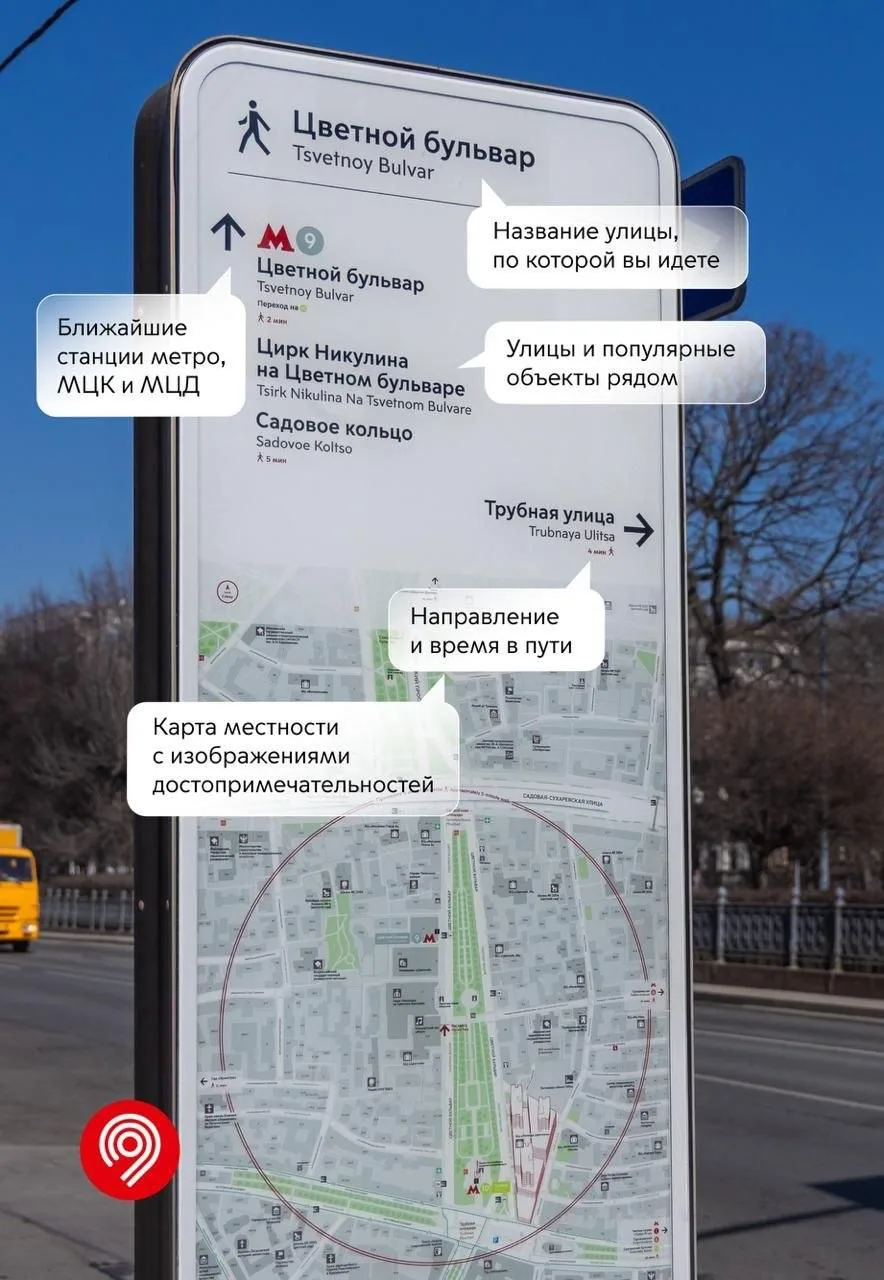 Больше никакой путаницы во время прогулок: в Москве установят около 300 новых пешеходных навигационных стел Больше никакой путаницы во время прогулок: в Москве установят около 300 новых пешеходных навигационных стел