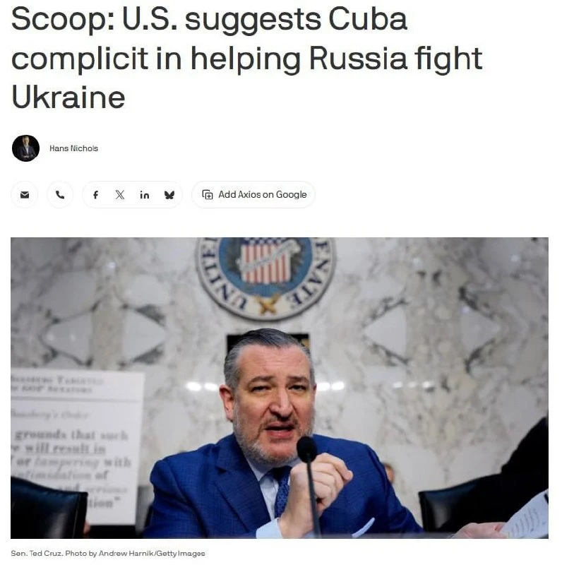 США обвинили Кубу в поддержке России